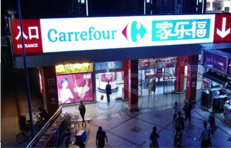 东至商业街灯箱门头