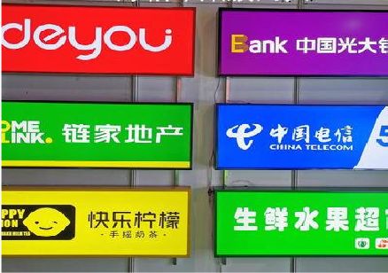 东至什么是3M店面门头招牌？