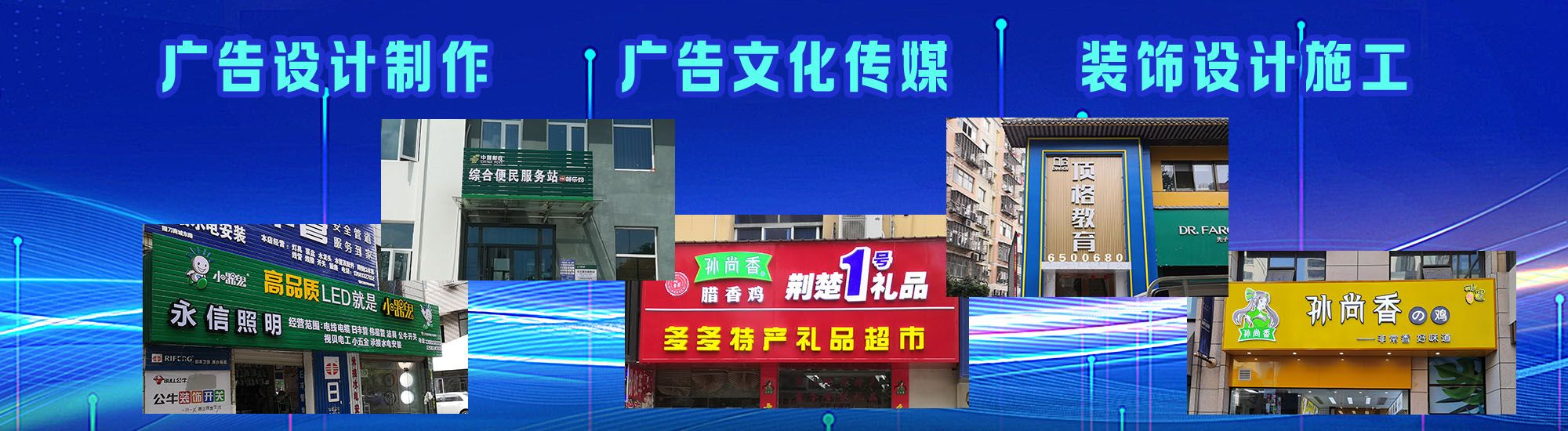东至店面门头招牌
