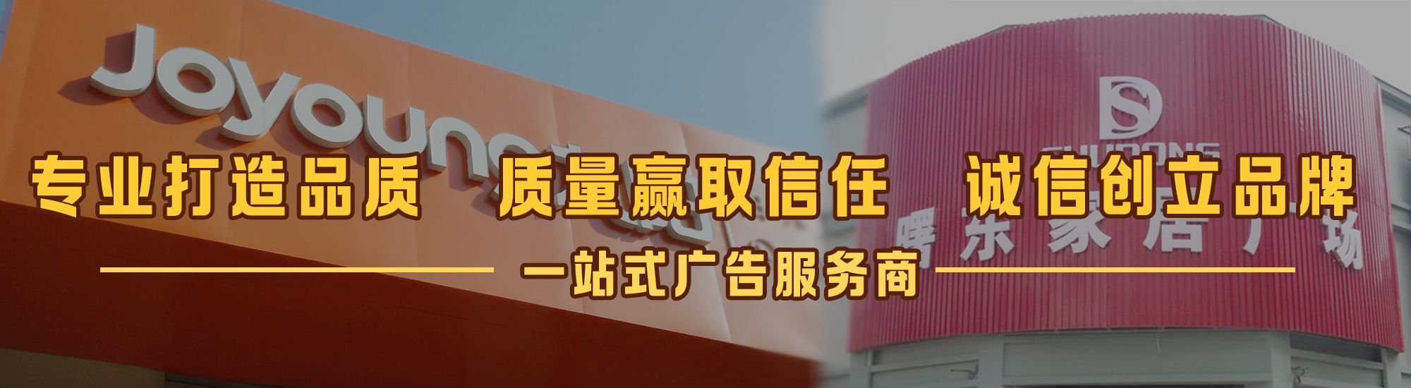 东至店面门头招牌网