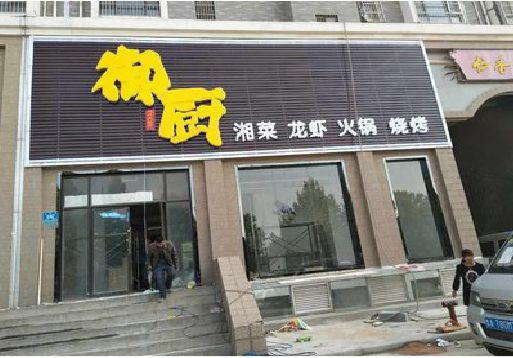 东至彩钢扣板门头有哪些工艺？