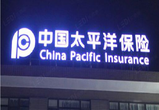 东至发光字招牌不亮的一些原因。