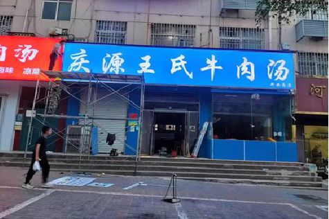 东至喷绘招牌