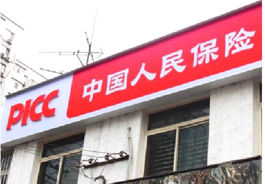 东至连锁店招牌常见的几种制作材质。