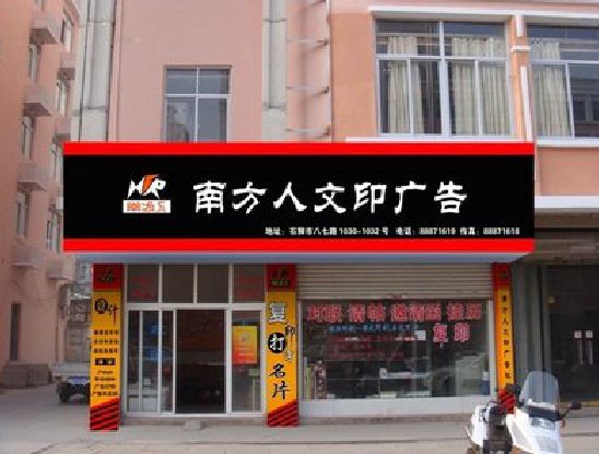 东至广告招牌系统管理的关键。