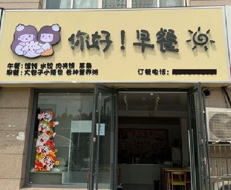 东至早餐店招牌如何设计制作？