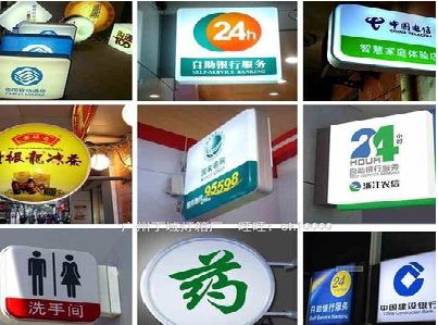 东至灯箱招牌的种类。