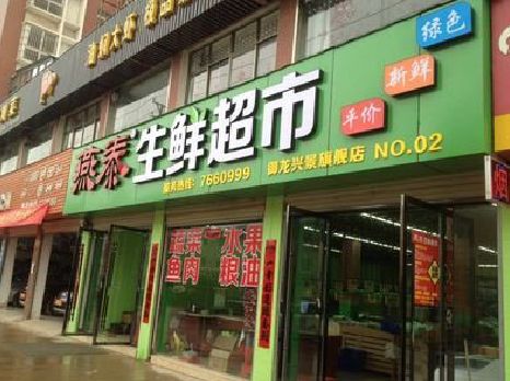 东至超市门头设计要注意什么？