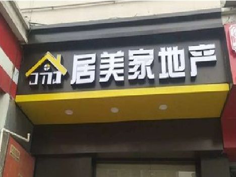 东至门头广告牌怎么有效控制成本？