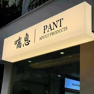 东至户外广告对城市文化建设的作用