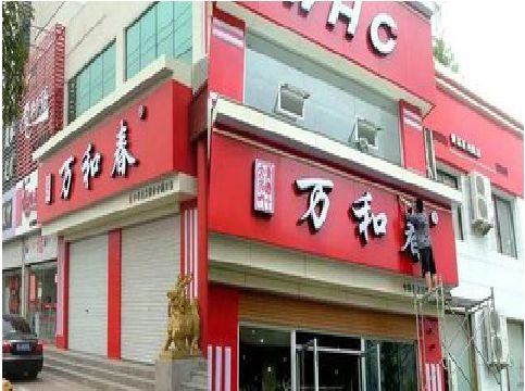 东至店面招牌制作技巧。